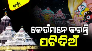 Snana Purnima 2024 Patti puja in Srimandir know how to make Ansar Patti