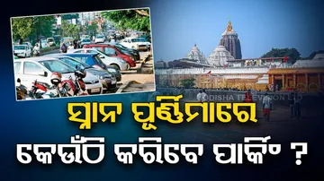 Snana Purnima Parking