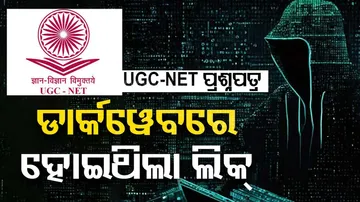 UGC-NET Question Leak