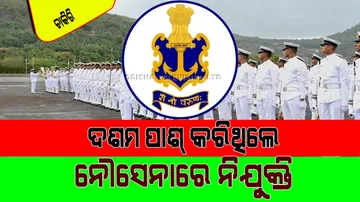 Indian Navy Recruitment 2024 Apply for MR Musician posts 