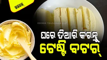 How To Make Butter At Home