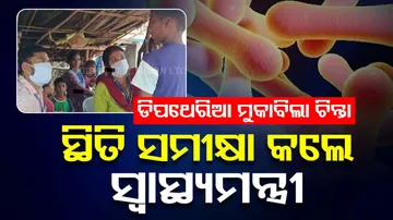 Diphtheria cases in Odisha