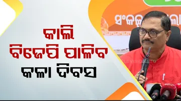 BJP to Observe June 25 as Black Day