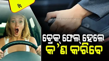 How to use handbrake during brake failures