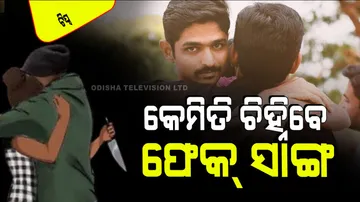 How to know your friendship is real or fake