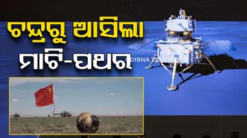  Chang'e-6 Mission Successfully Lands In Earth