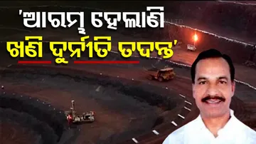 Mohan's Assurance, Mines Mafia To Go Jail