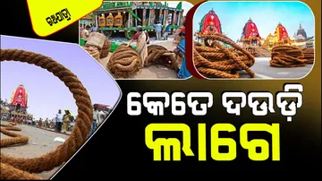 Ratha Jatra 2024 know the name of ratha rope