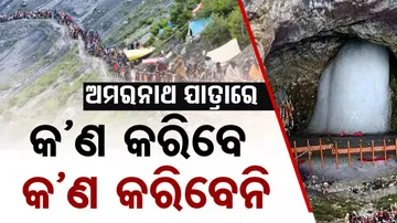 Amarnath Yatra 2024 from June 29