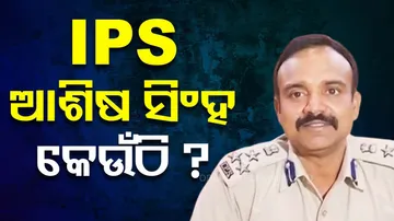 IPS Ashish Singh