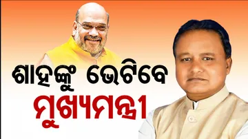 Mohan Majhi To Meet Amit Shah