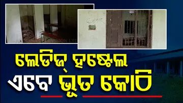 Nilamadhav College Ladies Hostel