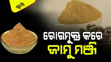 Benefits of eating jamun seeds powder