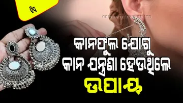 If your ears get pain after wearing heavy earrings then follow these tricks