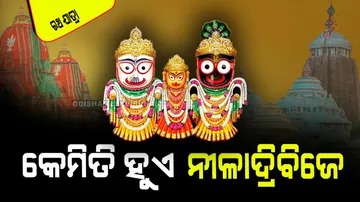 Ratha Jatra 2024 the unique rituals of Niladribije