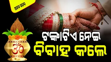 rajasthan news unique illustration of taking 1 rupee and coconut in marriage.