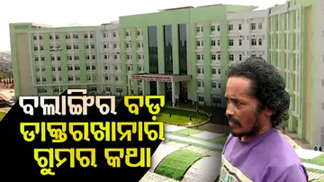 Medical Negligence In DHH Bolangir