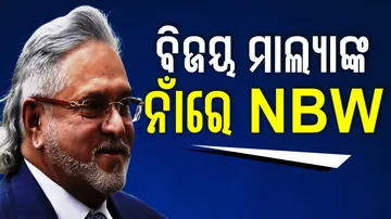 Non Bailable Warrant Against Vijay mallya