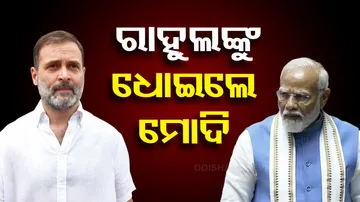 Narendra Modi Vs Rahul Gandhi