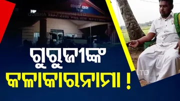 Students Accuse Teacher of Sexual Harassment in Gurukul In Puri