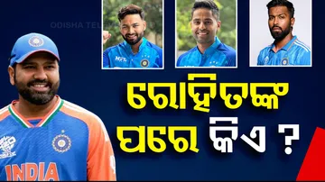Who Will Take Over From Rohit Sharma T20 Captain Of India