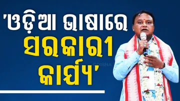 Odisha Official Works In Odia: CM Mohan Majhi
