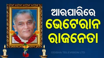 Former BJD Minister Surendranath Naik passes away at 93