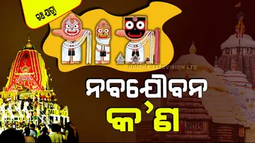 Why is lord Jagannath's this appearance called Nabajaubana