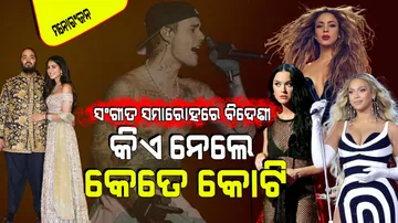 Justin bieber Katy perry to beyonce fees of all singers for ambanis wedding events