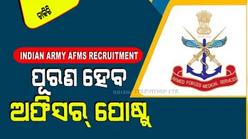Indian Army AFMS Recruitment 2024