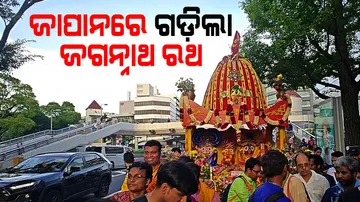 Ratha Yatra in Japan