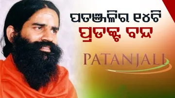 Patanjali Ayurved