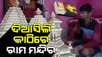 Ram Mandir Replica Using Matchsticks