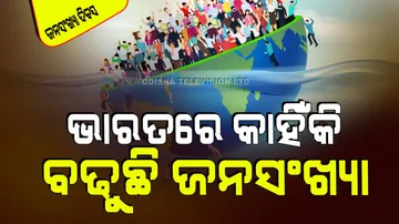 World Population Day 2024