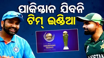 Champions Trophy 2025