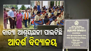 Cyclone Shelter Turns Adarsh Vidyalaya In Balasore