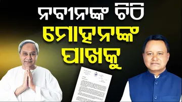 Naveen Patnaik letter To Mohan Majhi On Puri Pahandi Mishap