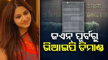 Pooja Khedkar Wants House Car Before Joining