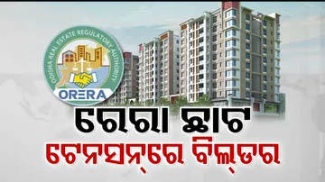 RERA Notice