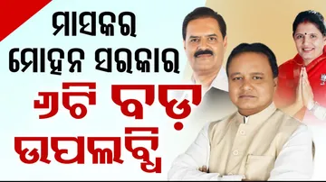 Key Achievements Of New BJP Govt In Odisha As It Completes 1 Month