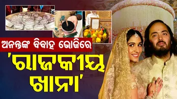 Anant-Radhika wedding