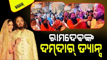 baba ramdev dance with groom anant in wedding