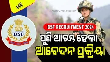 BSF Recruitment 2024