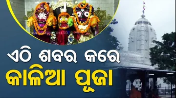 Sabar Srikhetra Koraput