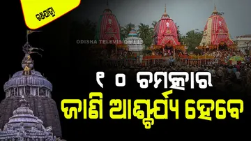 Ratha Jatra 2024 know 10 miracles of puri jagannath mandir