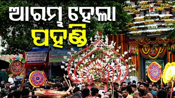 Lord Balabhadra Pahandi Begins