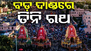 Ratha Yatra 2024 