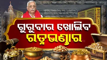 Ratna Bhandar Opening Row