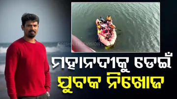 Youth Missing After Jumping Into Mahanadi River in Cuttack