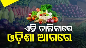 Vegetable Price Highest In Odisha